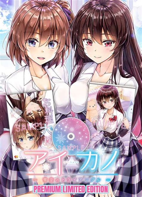 aikano|Aikano: Yukizora no Triangle [Premium Limited Edition]